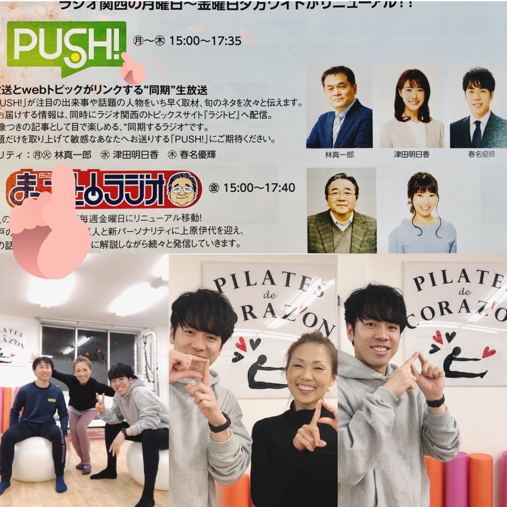 ラジオ関西『ラジトピ』でご紹介いただきました！